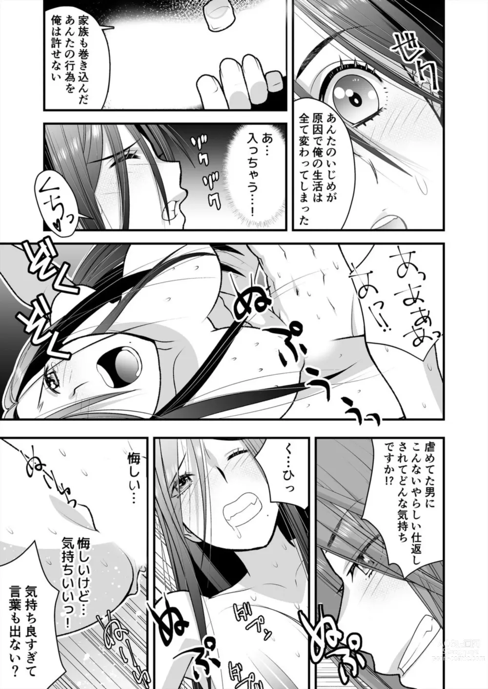 Page 9 of manga Resu Tsuma Ga Hamaru Kyōsei Furin ~ Ijimeta Otoko No Fukushū SEX Ni Aegi Kuruu 2