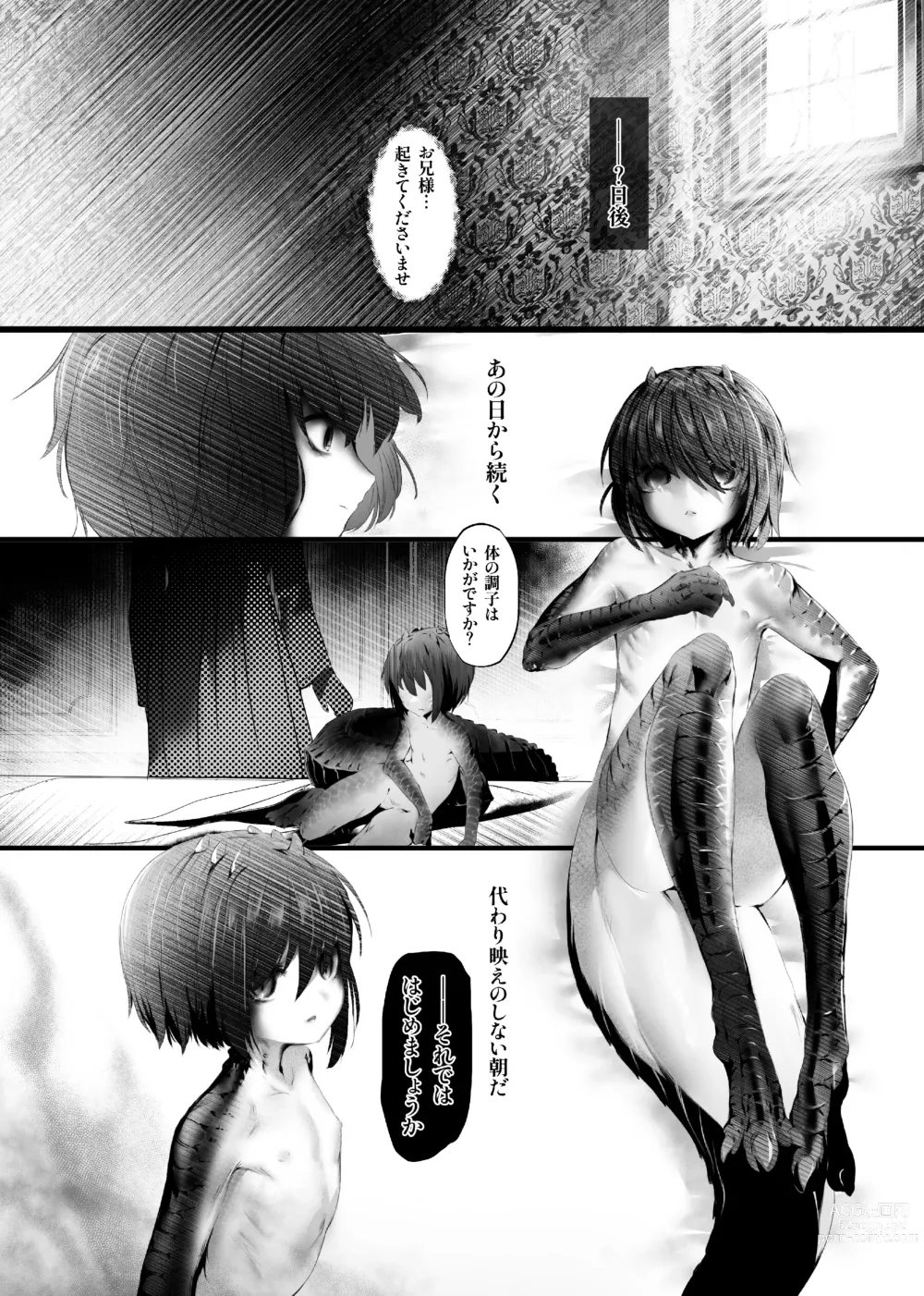 Page 3 of doujinshi Kaiai Soukan TSF Monster Musume