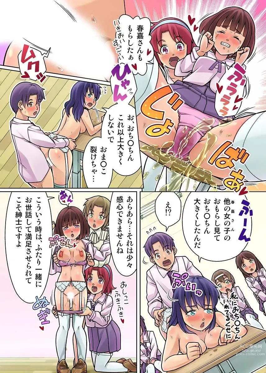 Page 18 of doujinshi Gomen Nasai. Mata Morashi Chaimashita... ~Kurasu Joshi no Sosho no Shimatsu wa Danshi ga Suru no ga Atarimae na Gakuen~