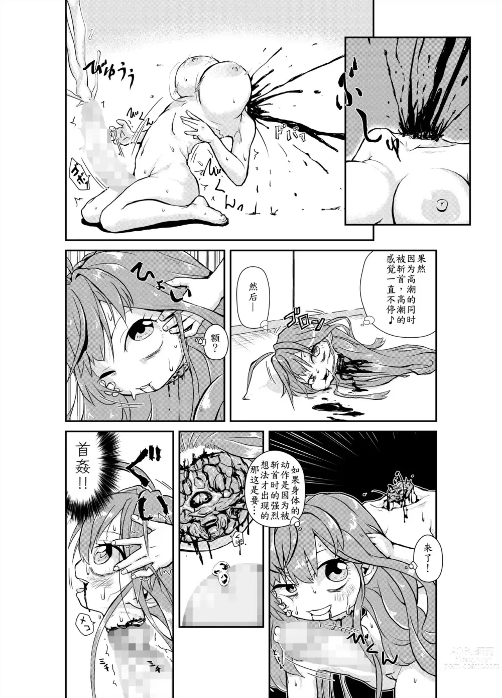 Page 2 of doujinshi yonah_志希ちゃんセルフ首姦（中国翻译）