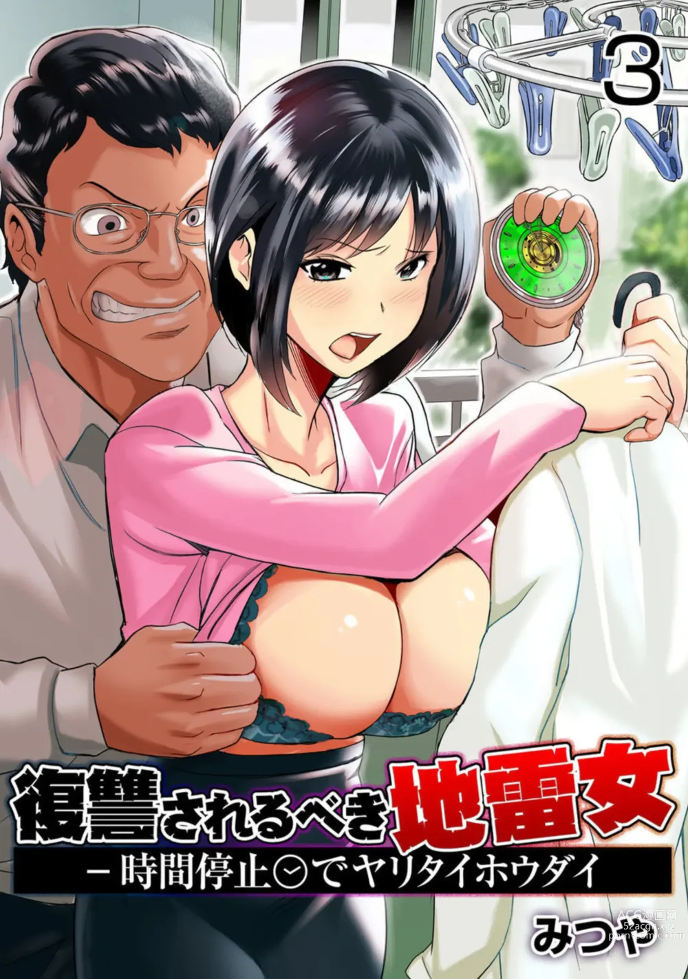 Page 1 of manga Fukushuu Sareru Beki Jirai Onna - Jikan Teishi de Yaritai Houdai 3-kan