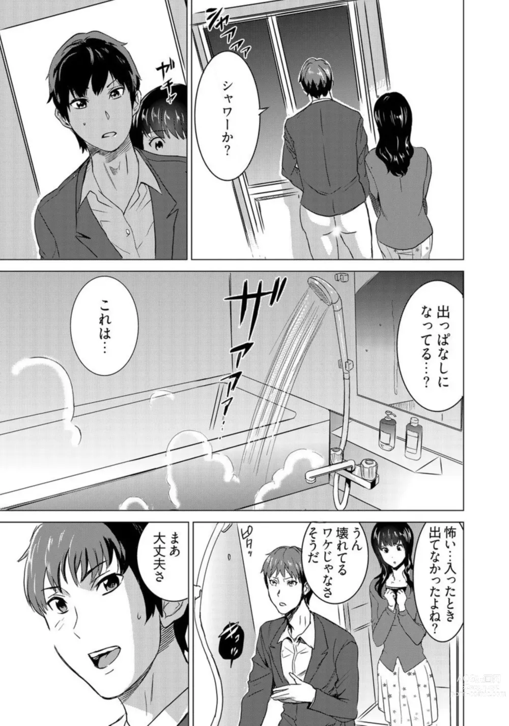 Page 13 of manga Fukushuu Sareru Beki Jirai Onna - Jikan Teishi de Yaritai Houdai 3-kan