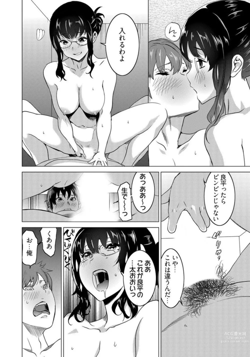 Page 18 of manga Fukushuu Sareru Beki Jirai Onna - Jikan Teishi de Yaritai Houdai 3-kan