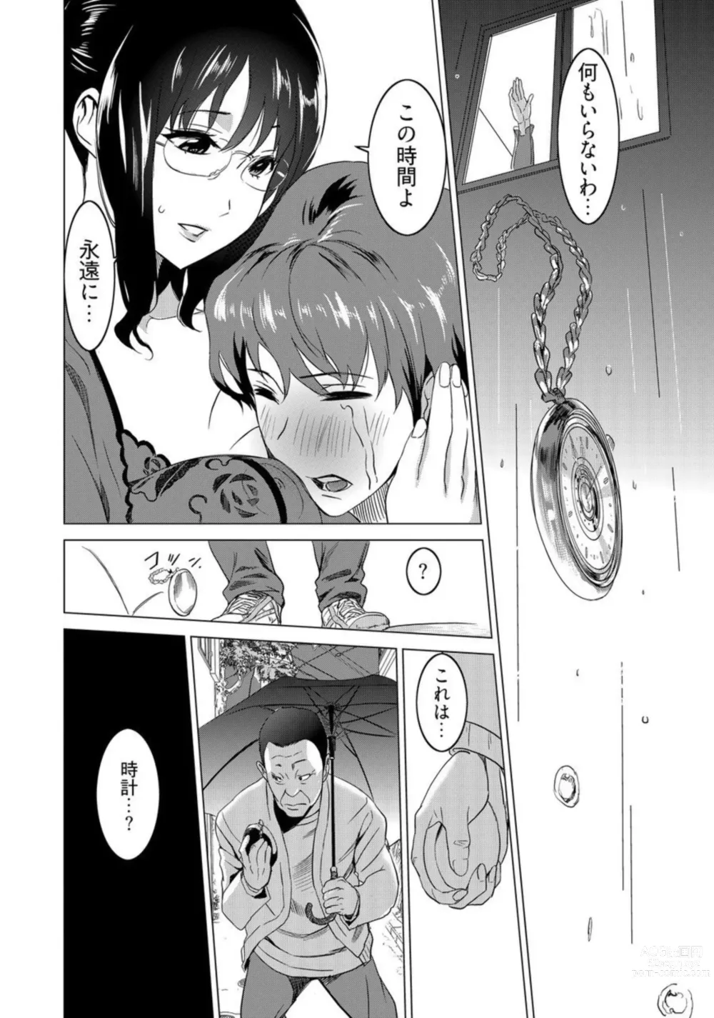 Page 32 of manga Fukushuu Sareru Beki Jirai Onna - Jikan Teishi de Yaritai Houdai 3-kan