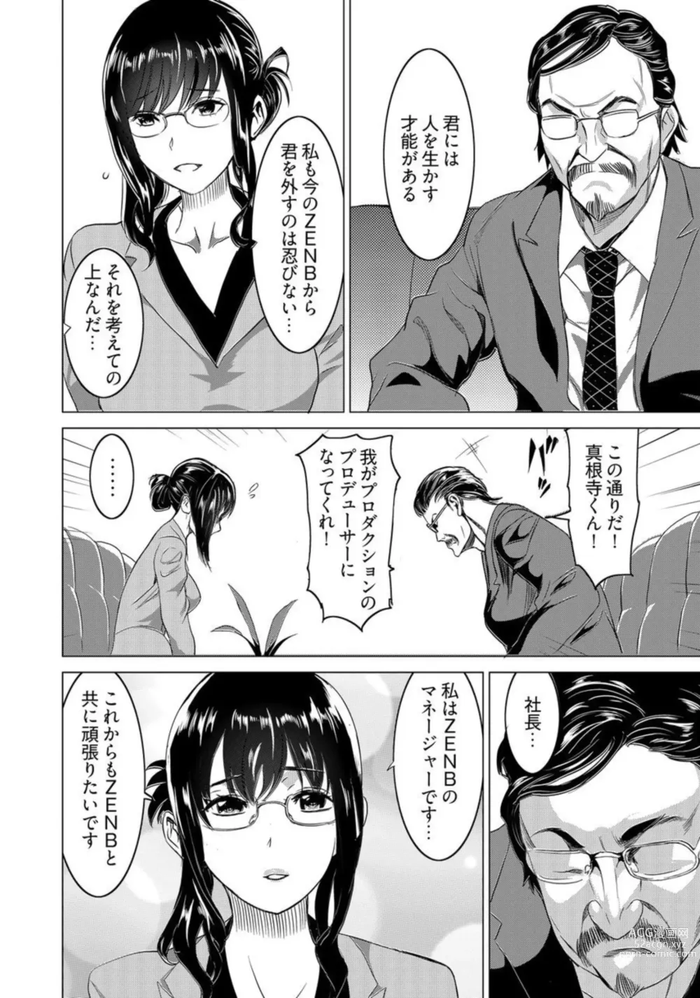 Page 6 of manga Fukushuu Sareru Beki Jirai Onna - Jikan Teishi de Yaritai Houdai 3-kan