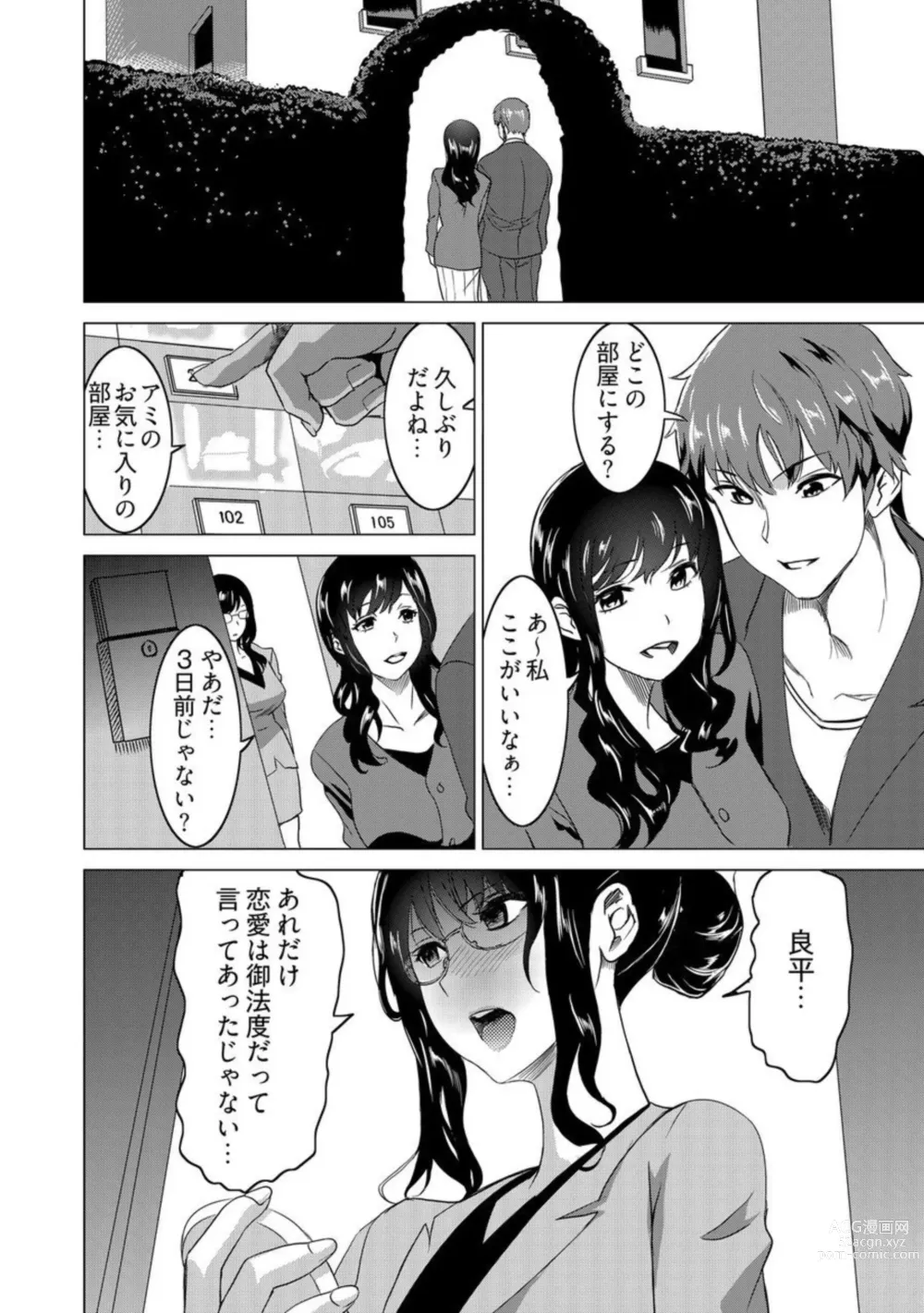 Page 9 of manga Fukushuu Sareru Beki Jirai Onna - Jikan Teishi de Yaritai Houdai 3-kan