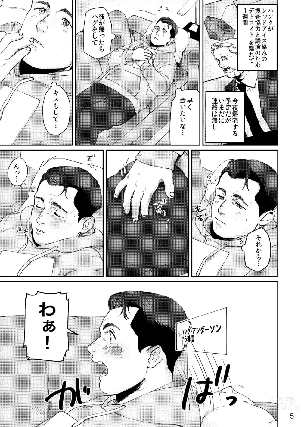 Page 4 of doujinshi RUSH!!