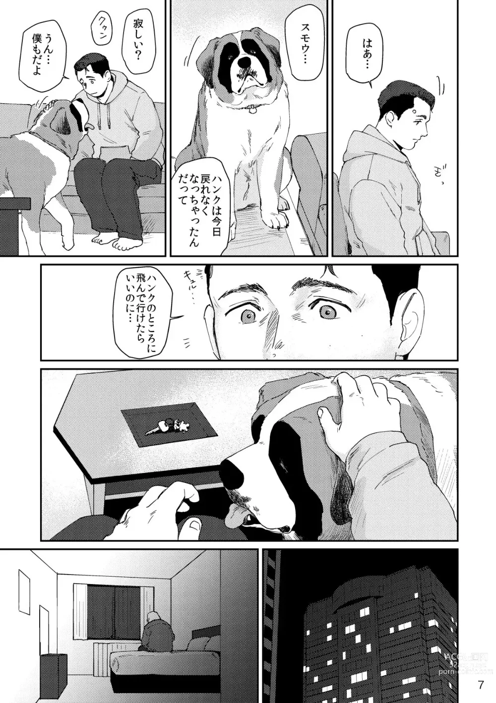Page 6 of doujinshi RUSH!!