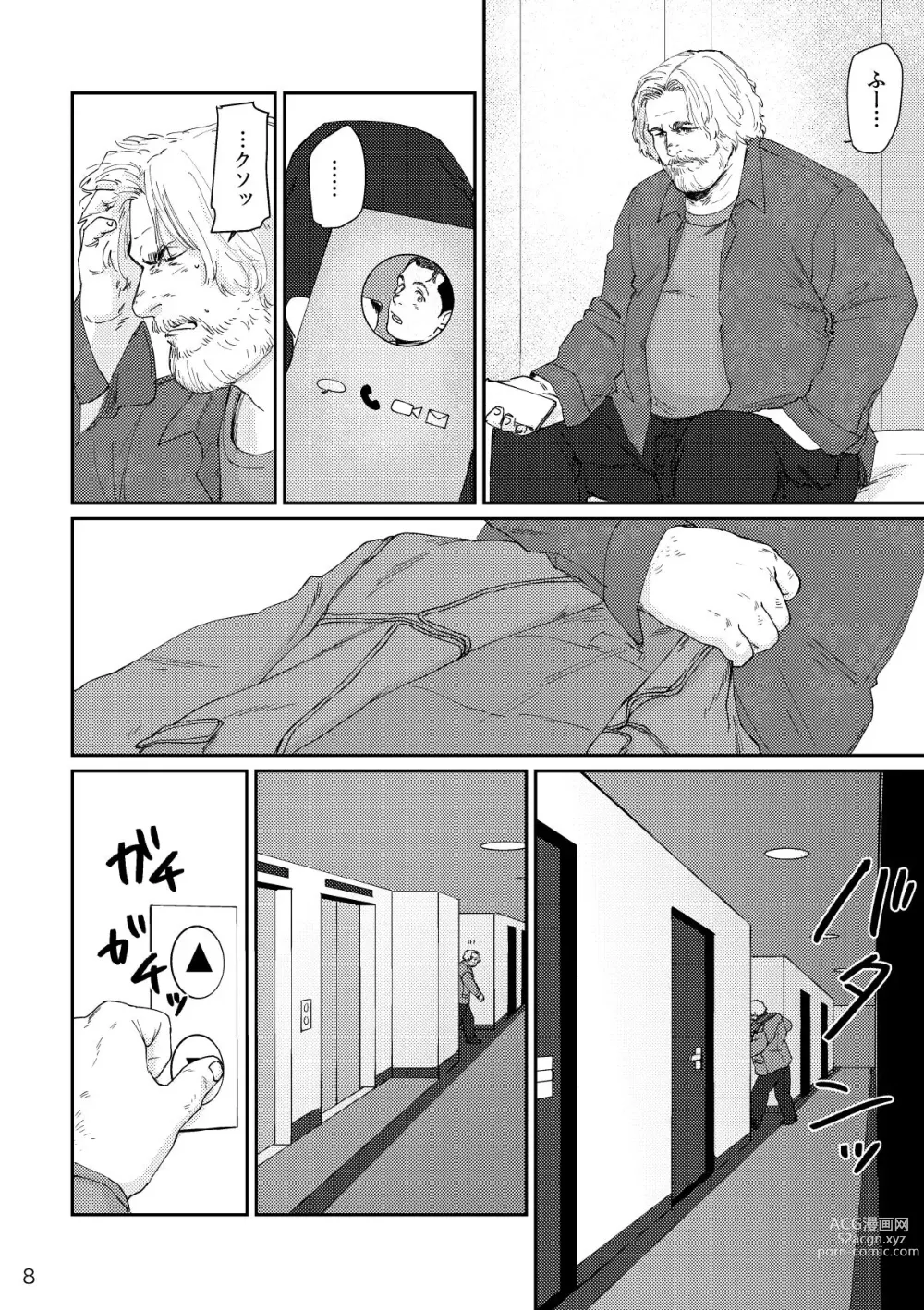 Page 7 of doujinshi RUSH!!