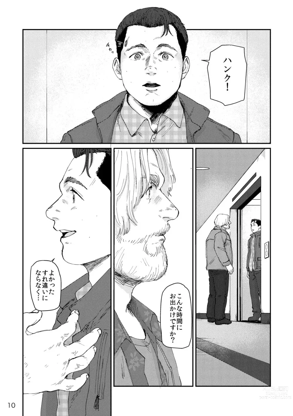 Page 9 of doujinshi RUSH!!