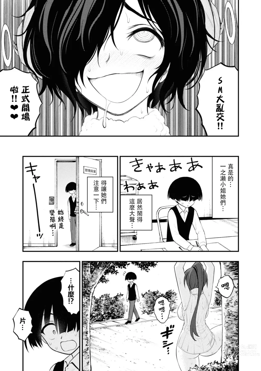 Page 18 of manga 淫獄小區 VOL.4