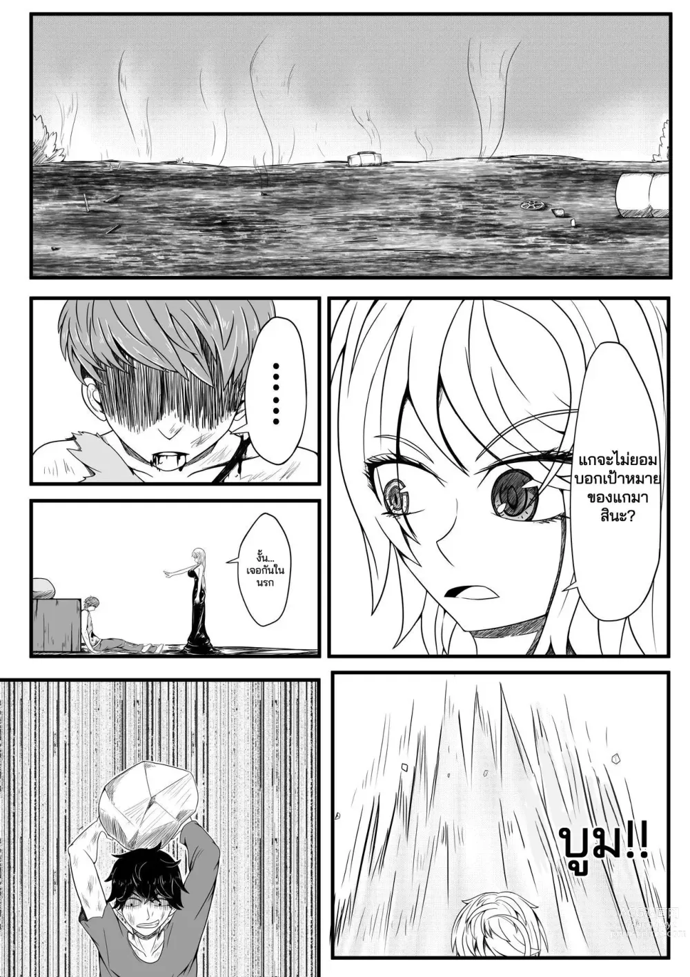 Page 2 of doujinshi เสียงกระซิบนำทาง (Whisper of Guidance) Chapter 1