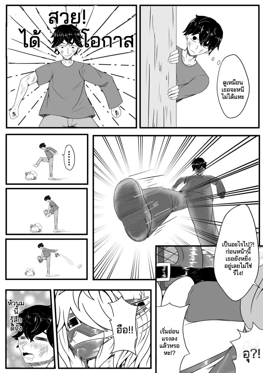 Page 14 of doujinshi เสียงกระซิบนำทาง (Whisper of Guidance) Chapter 1