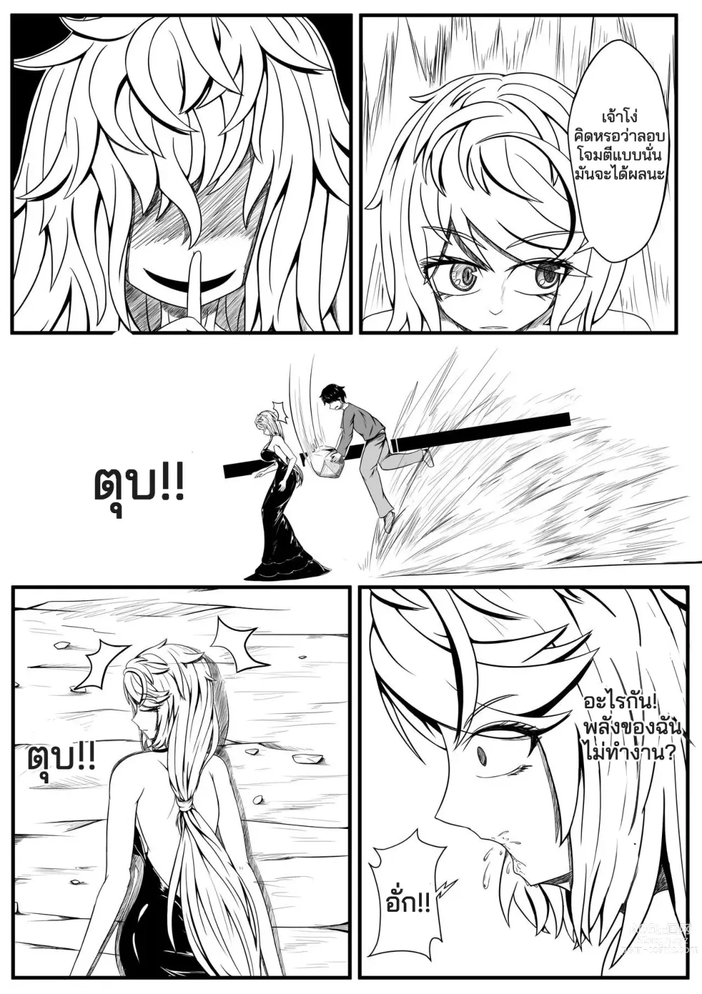 Page 3 of doujinshi เสียงกระซิบนำทาง (Whisper of Guidance) Chapter 1