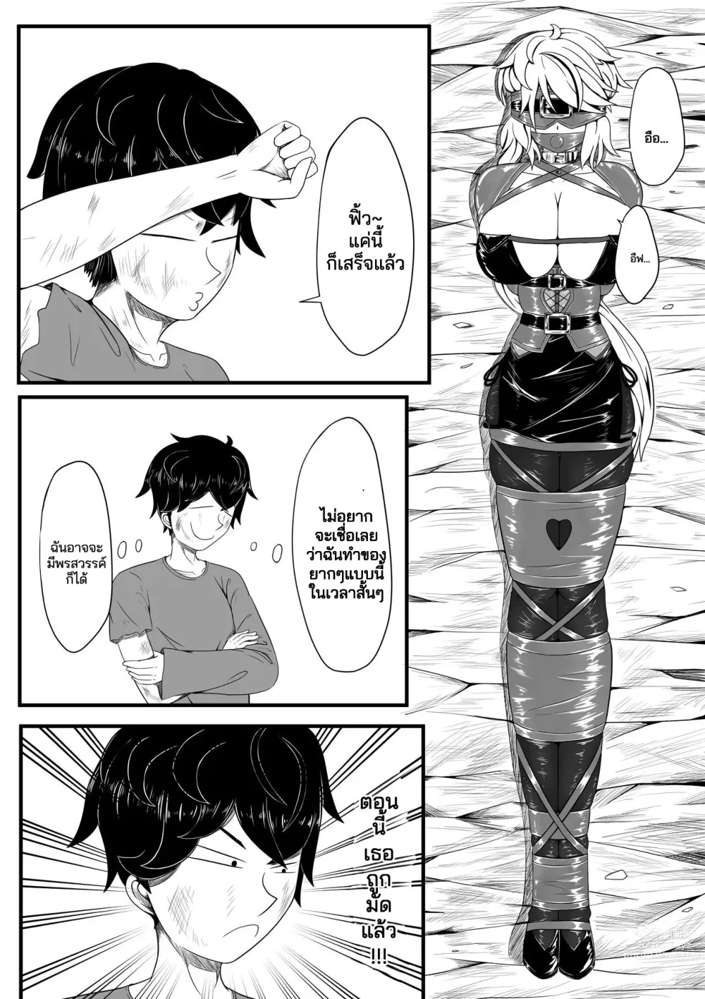 Page 10 of doujinshi เสียงกระซิบนำทาง (Whisper of Guidance) Chapter 1