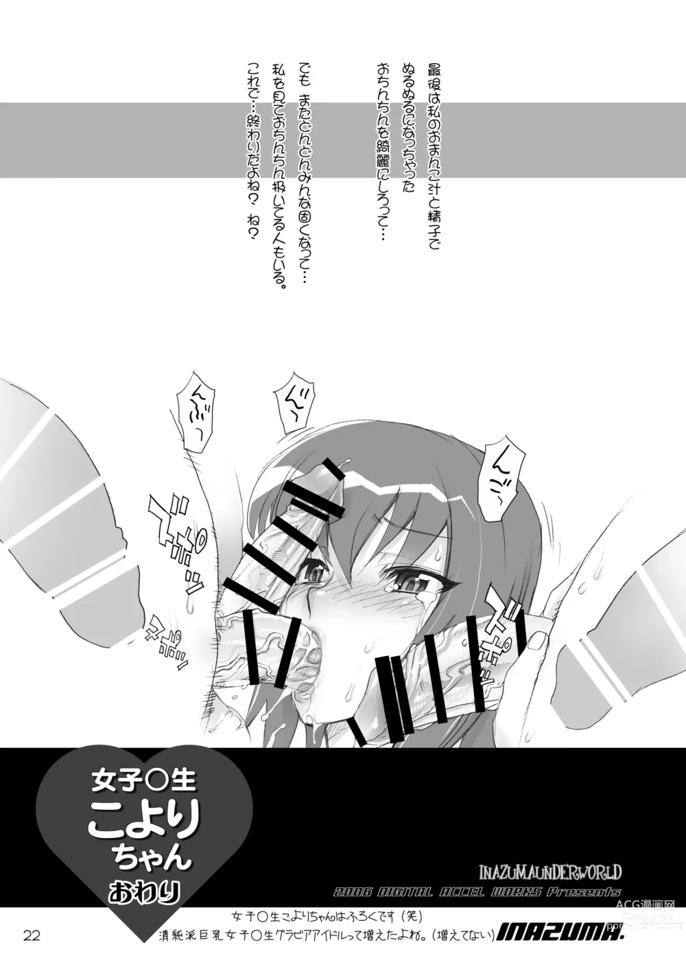 Page 17 of doujinshi Digital Accel Works - Inazuma Underworld 1+2