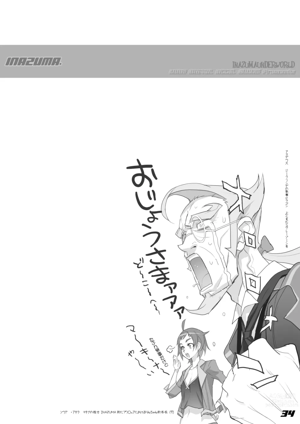 Page 49 of doujinshi Digital Accel Works - Inazuma Underworld 1+2