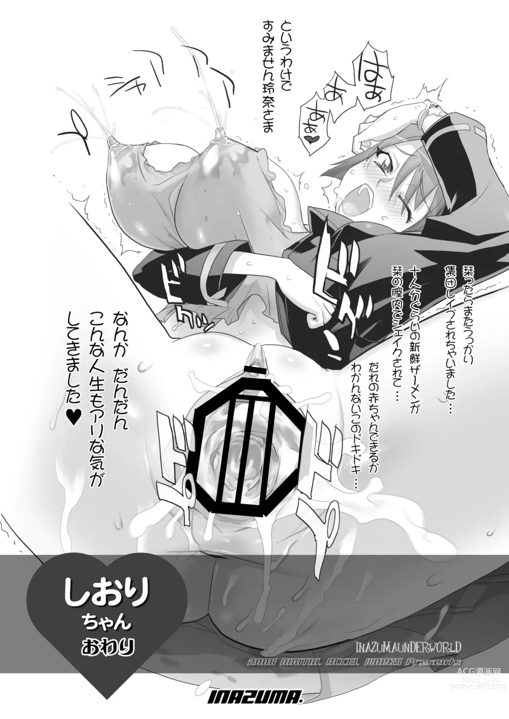 Page 66 of doujinshi Digital Accel Works - Inazuma Underworld 1+2