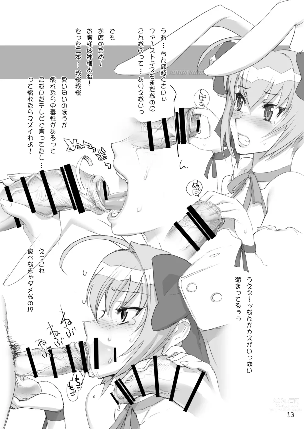 Page 9 of doujinshi Digital Accel Works - Inazuma Underworld 1+2