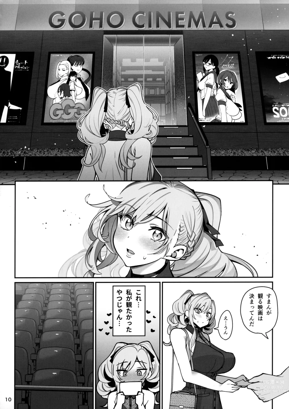 Page 11 of doujinshi Kanojo Saimin2