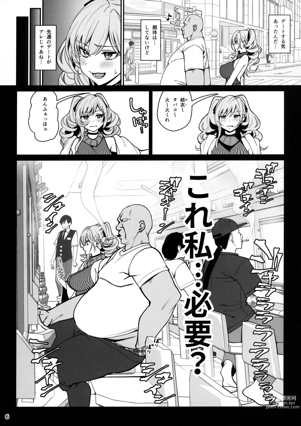 Page 7 of doujinshi Kanojo Saimin2