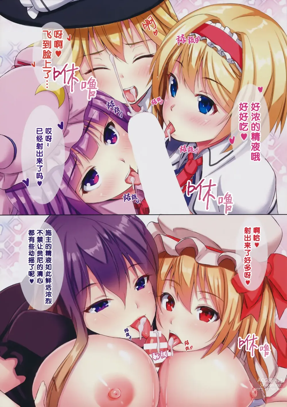 Page 8 of doujinshi Mahomise