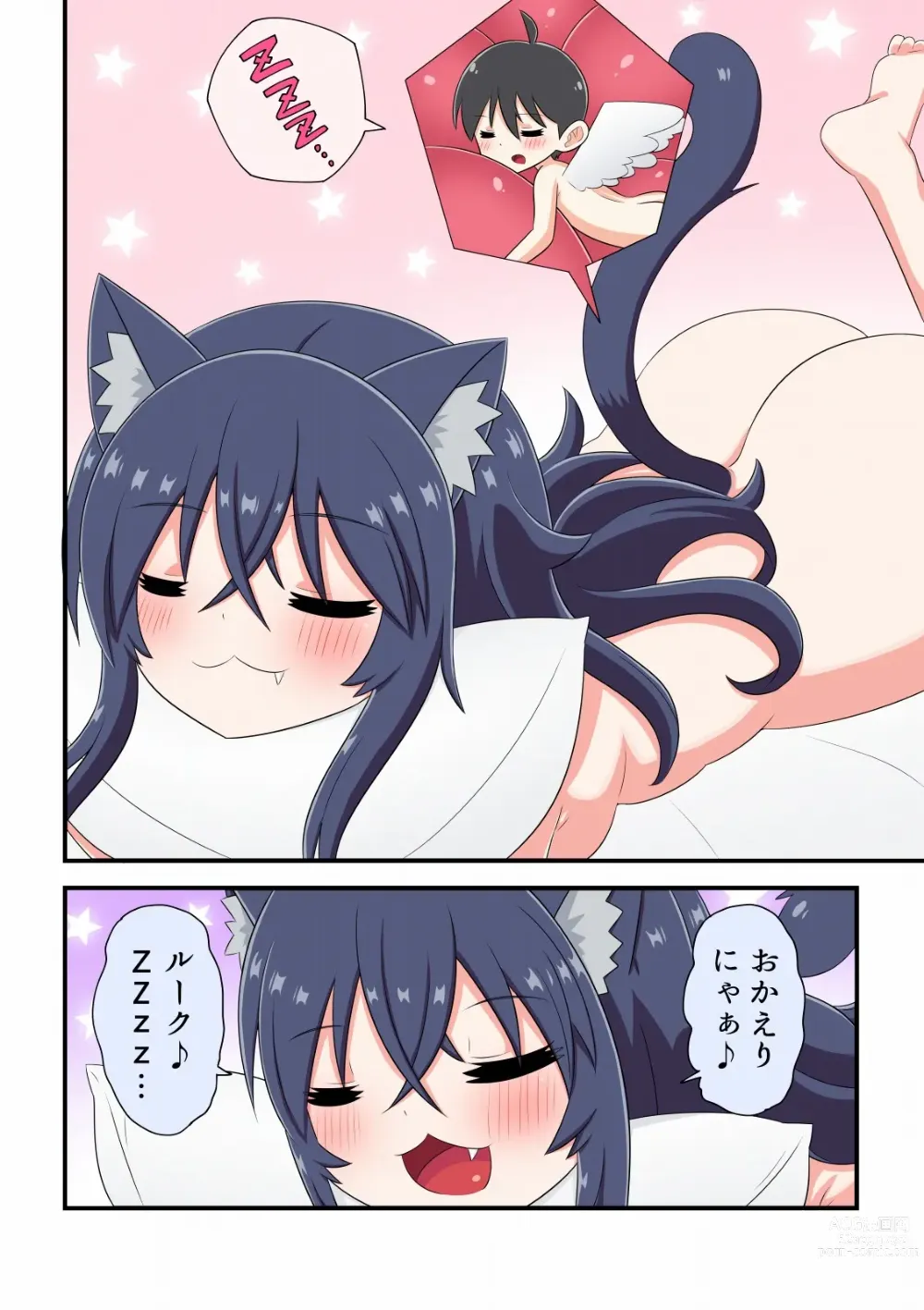 Page 3 of doujinshi Catgirl anal vore