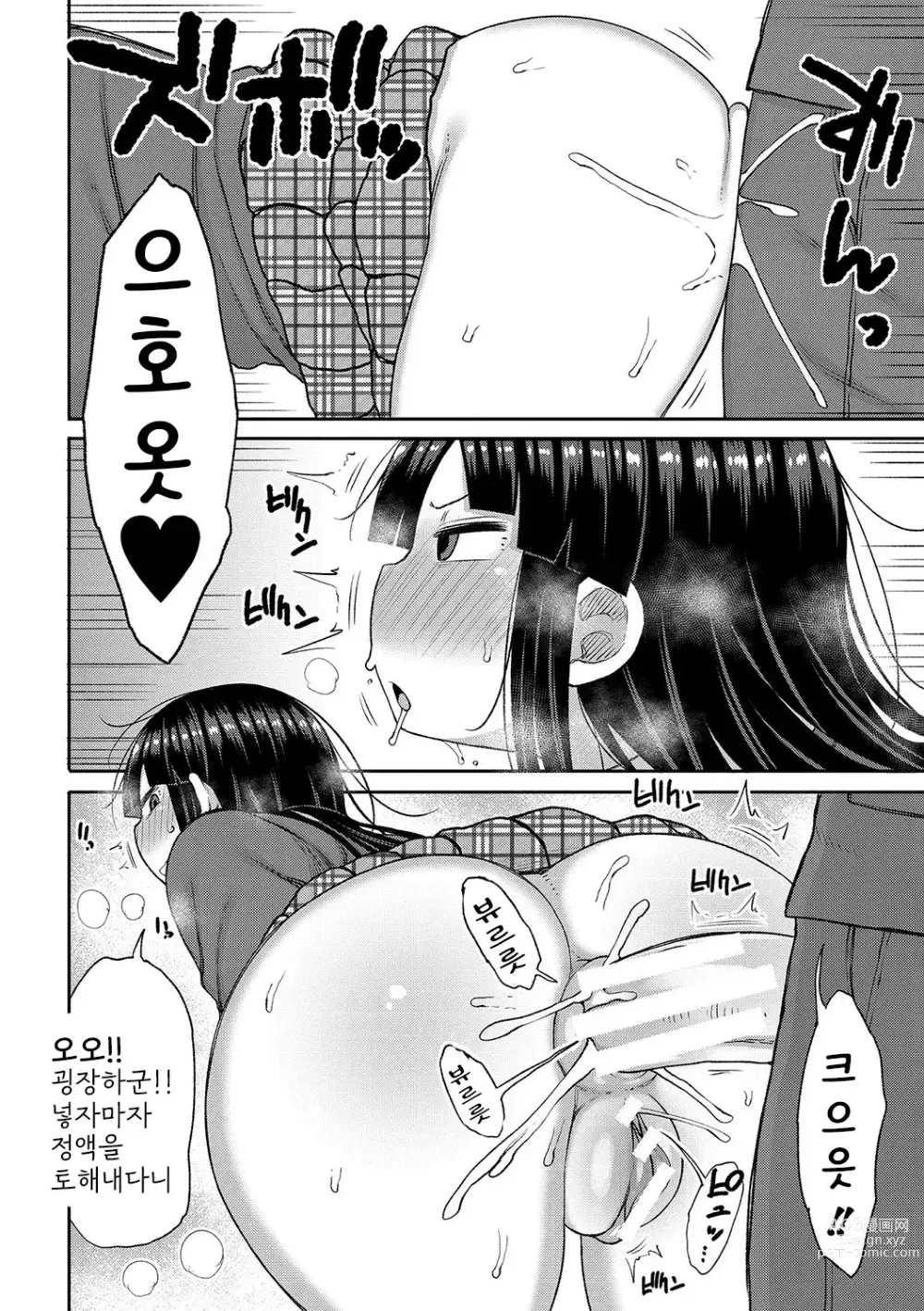 Page 173 of manga Kotoshi kara Kyougaku no Gakkou ni Nyuugaku shitara Otoko ga Boku dake datta