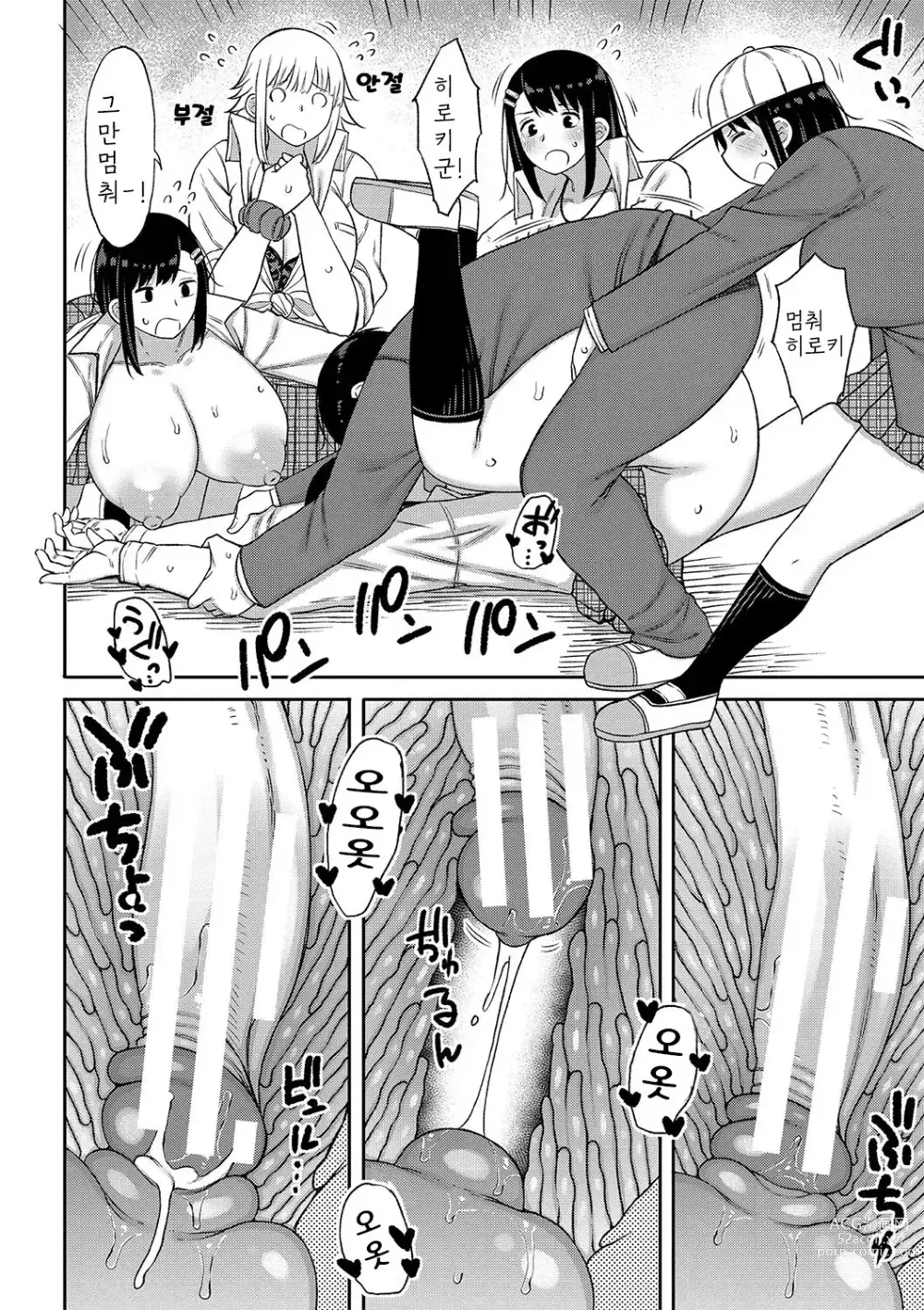 Page 181 of manga Kotoshi kara Kyougaku no Gakkou ni Nyuugaku shitara Otoko ga Boku dake datta