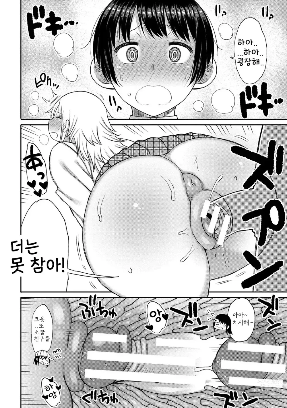 Page 187 of manga Kotoshi kara Kyougaku no Gakkou ni Nyuugaku shitara Otoko ga Boku dake datta