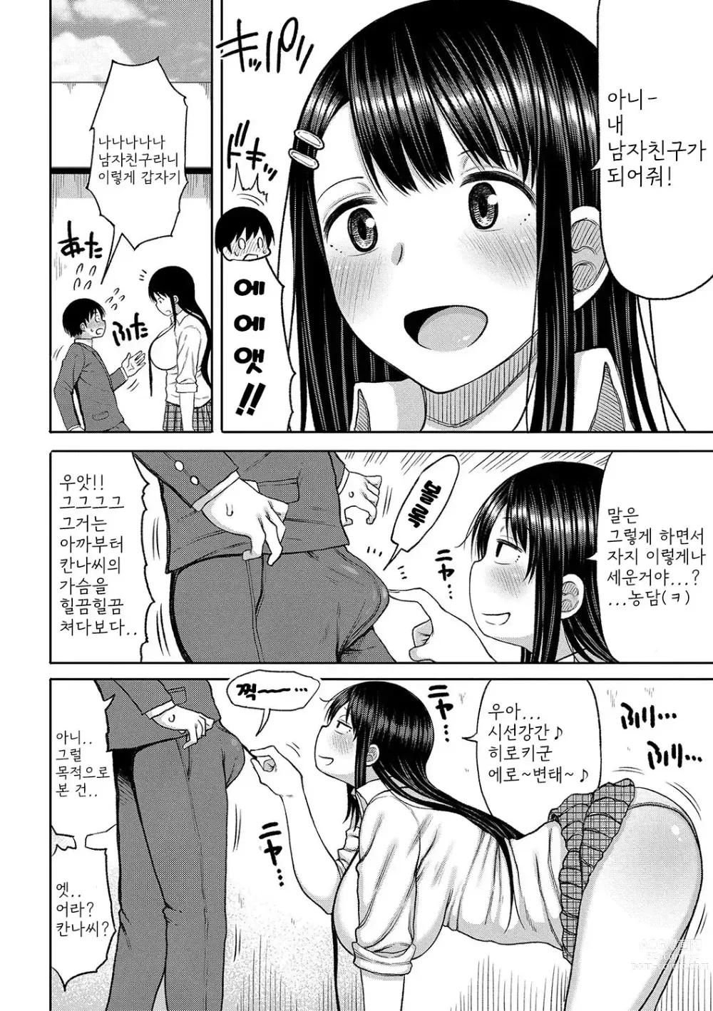 Page 9 of manga Kotoshi kara Kyougaku no Gakkou ni Nyuugaku shitara Otoko ga Boku dake datta