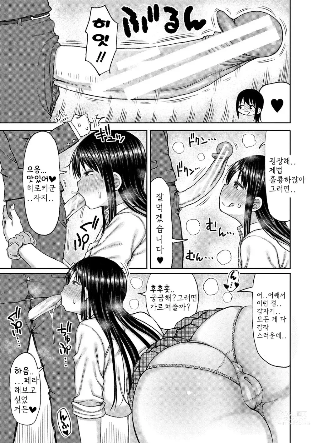 Page 10 of manga Kotoshi kara Kyougaku no Gakkou ni Nyuugaku shitara Otoko ga Boku dake datta