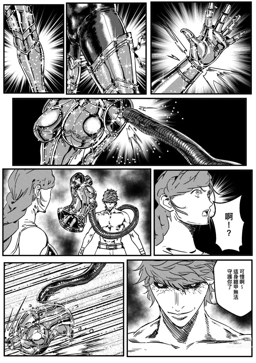 Page 517 of doujinshi 鉄處女/Ironmaiden 01-03（已腰斬）