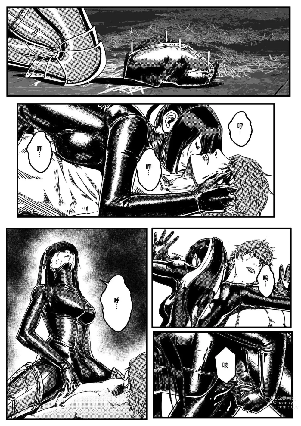 Page 537 of doujinshi 鉄處女/Ironmaiden 01-03（已腰斬）