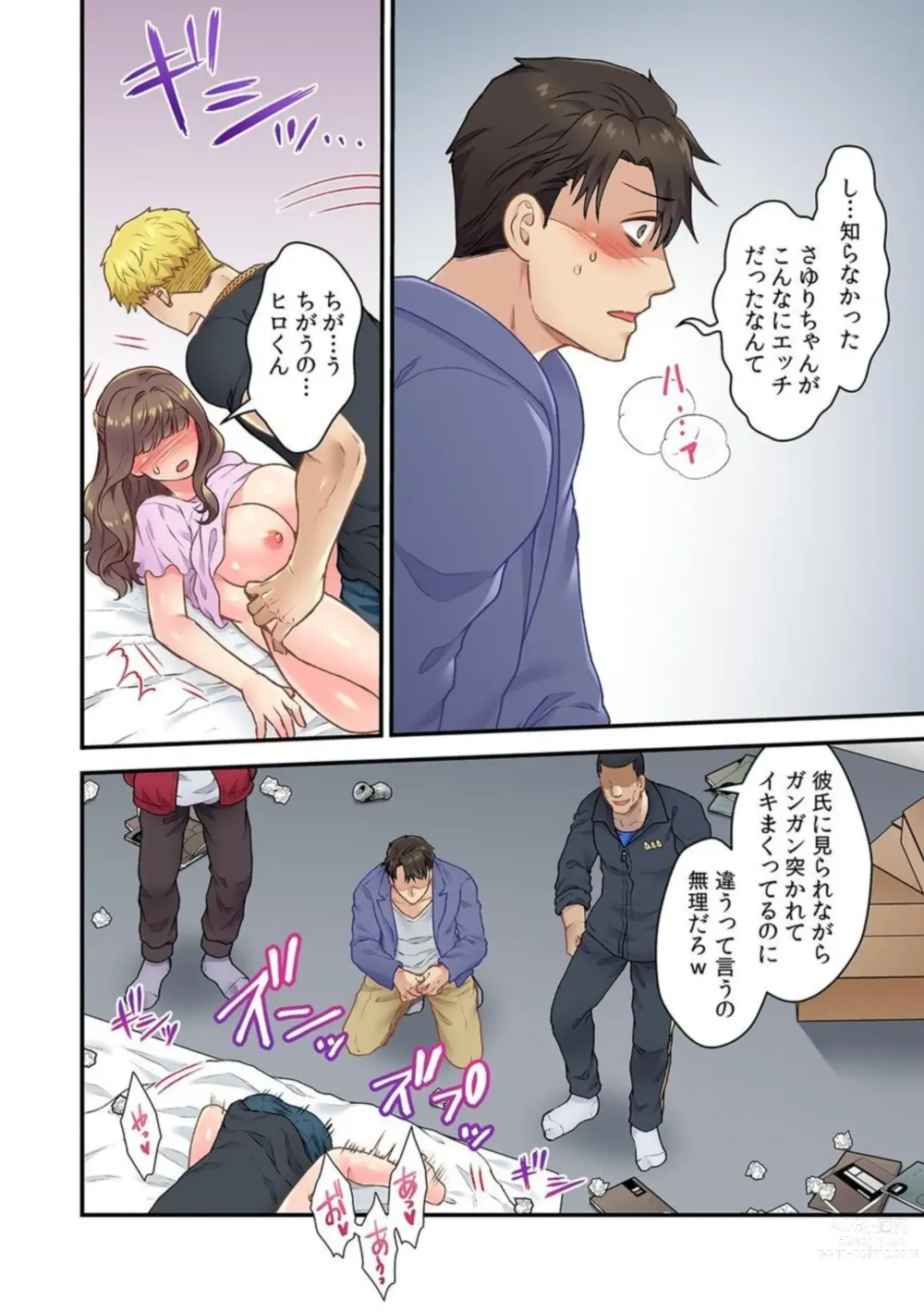 Page 16 of manga 「Orenchi Ni Kanojo Mo Tsurete Koi Yo」DQN Senpai No Yari Heya Ni Sasowa Reta Jinsei Saiaku No Hi 3