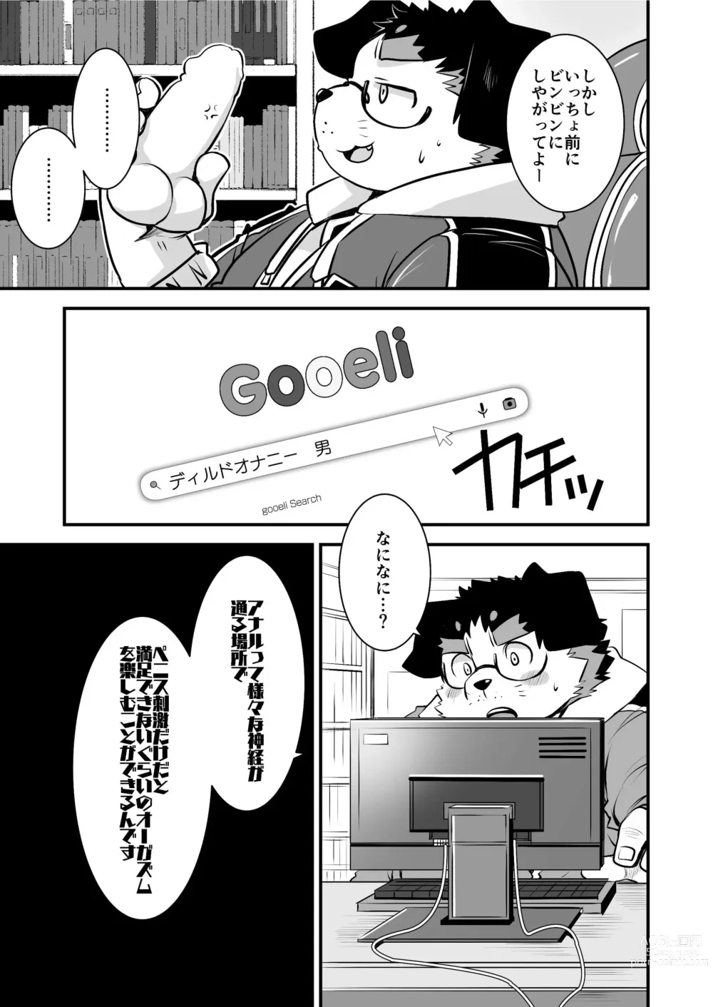 Page 20 of doujinshi Kyokon de Doutei no Otaku-Tachi desu kedo?! 3 Otaku-kun Ecchi Goods wo Kau