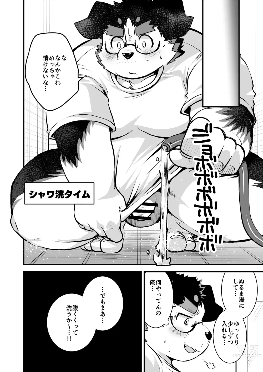 Page 23 of doujinshi Kyokon de Doutei no Otaku-Tachi desu kedo?! 3 Otaku-kun Ecchi Goods wo Kau