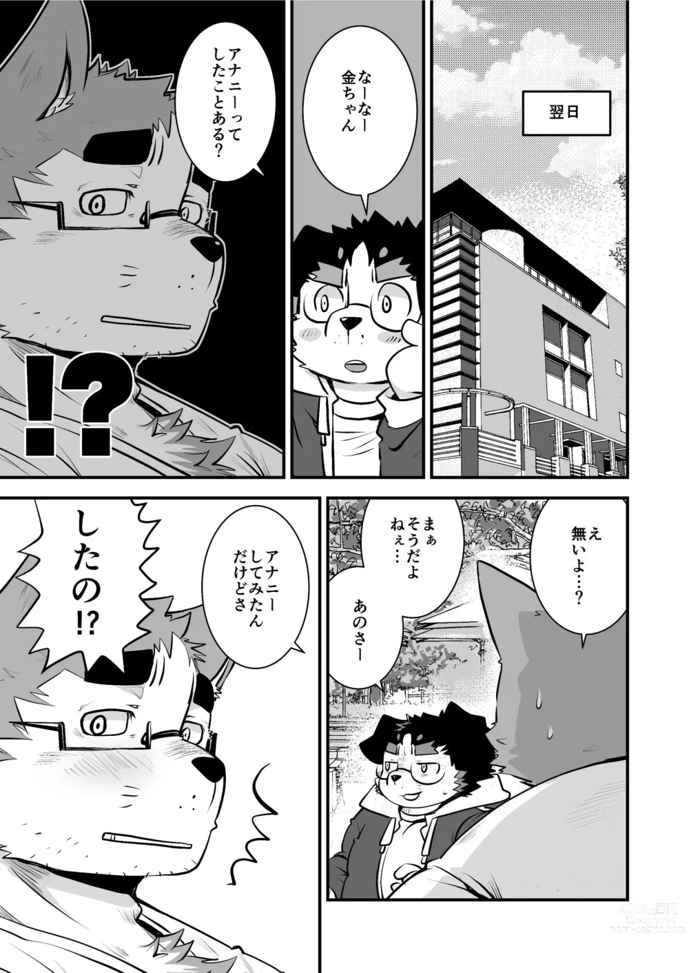 Page 28 of doujinshi Kyokon de Doutei no Otaku-Tachi desu kedo?! 3 Otaku-kun Ecchi Goods wo Kau