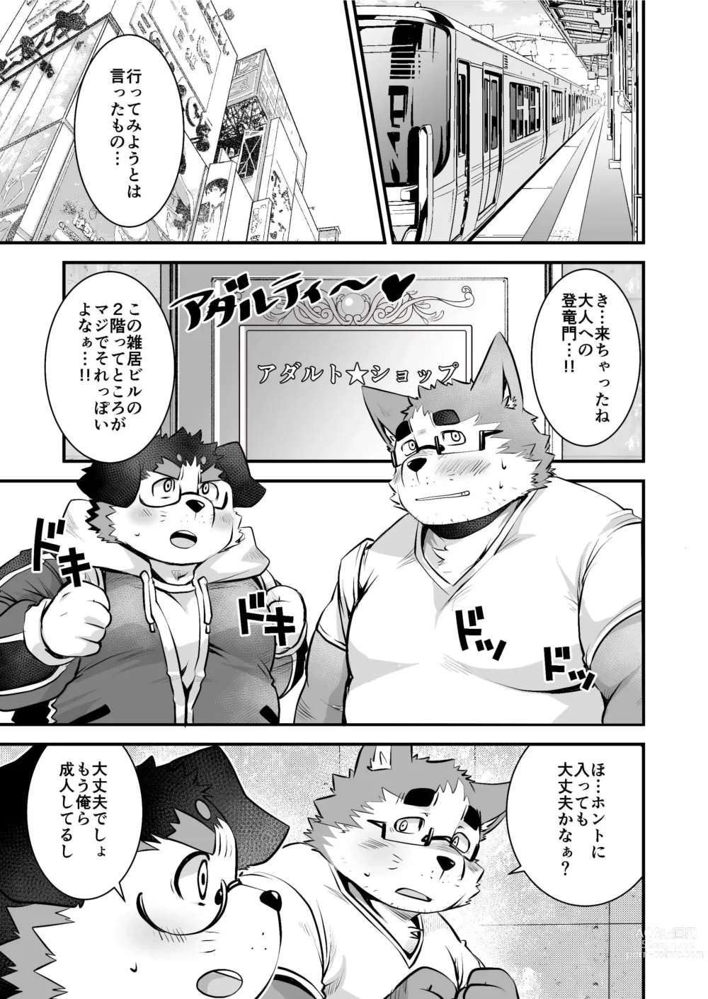 Page 6 of doujinshi Kyokon de Doutei no Otaku-Tachi desu kedo?! 3 Otaku-kun Ecchi Goods wo Kau