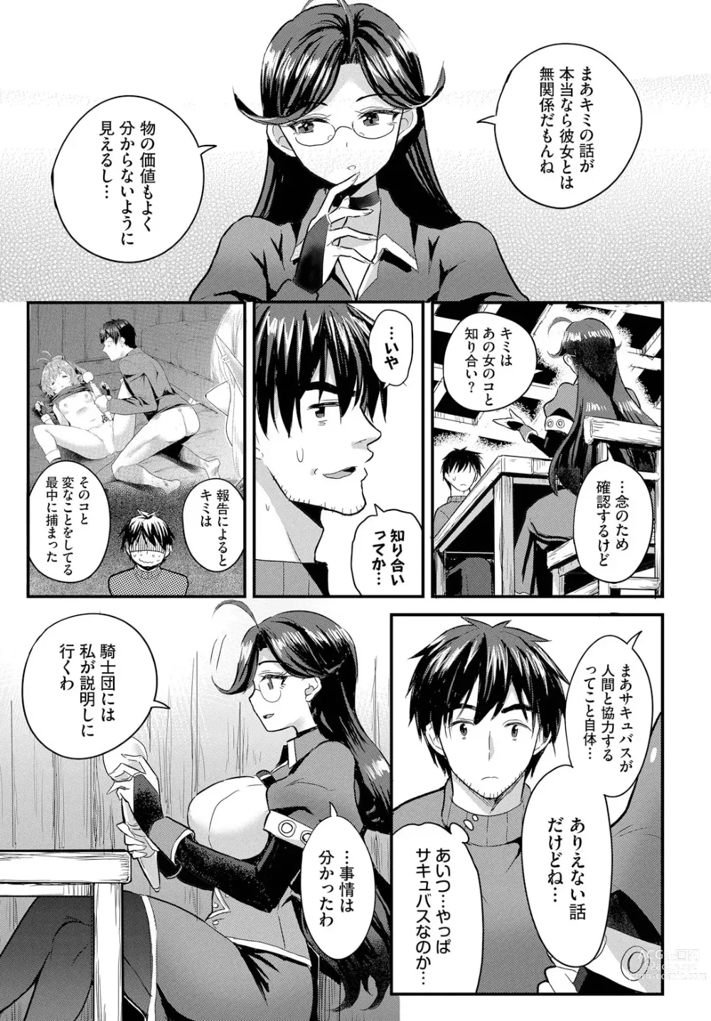 Page 11 of manga Denma Ippon de Isekai Harem Ch. 4
