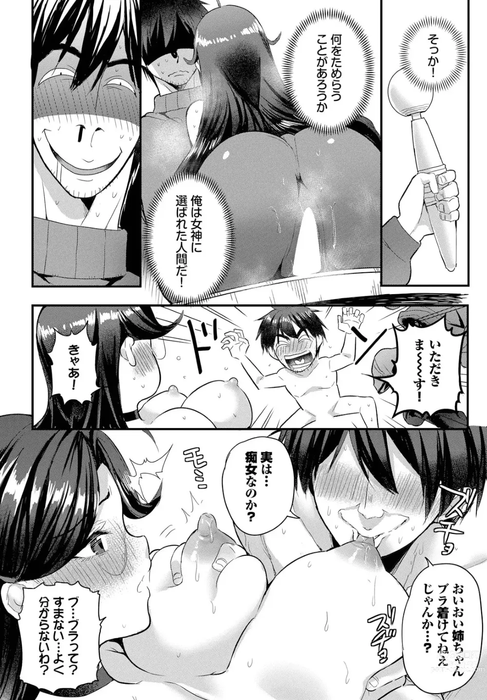 Page 16 of manga Denma Ippon de Isekai Harem Ch. 4