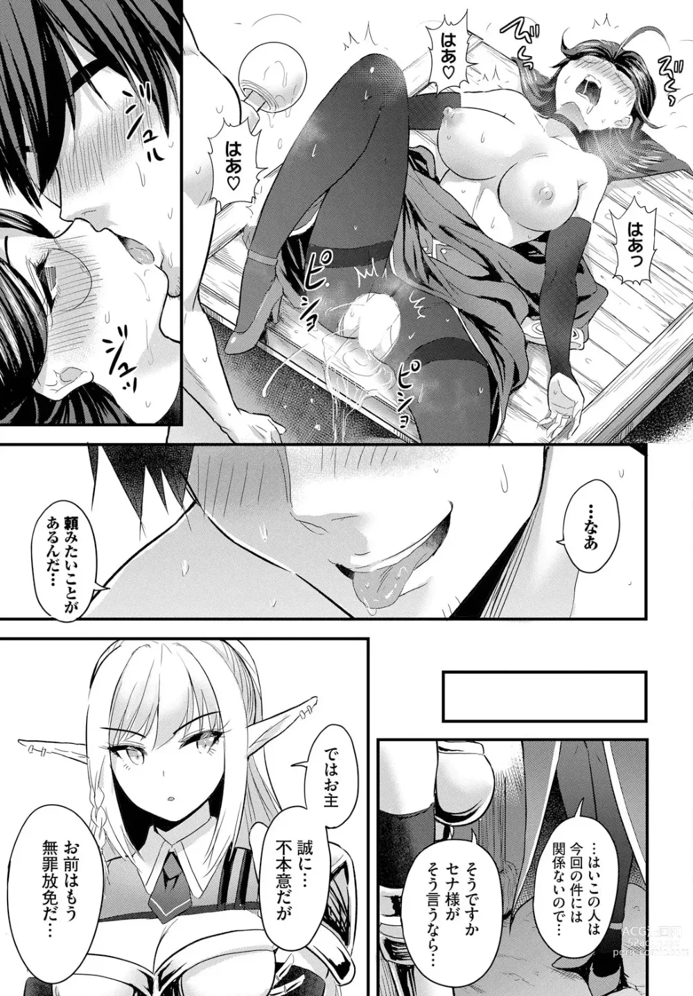 Page 21 of manga Denma Ippon de Isekai Harem Ch. 4