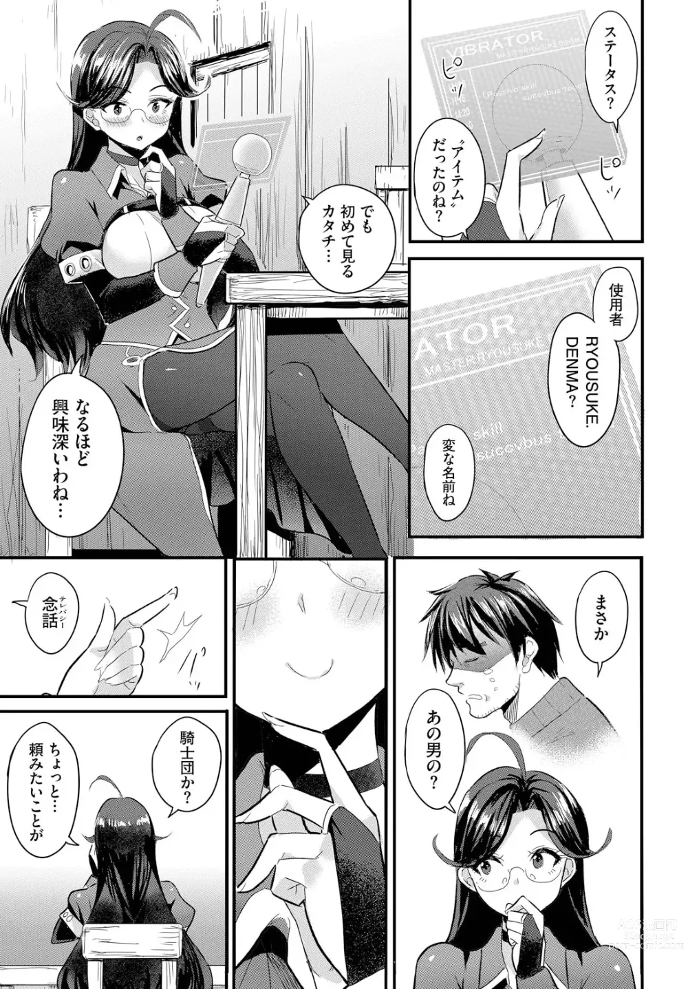 Page 7 of manga Denma Ippon de Isekai Harem Ch. 4