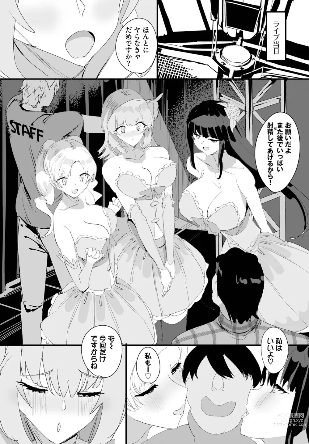 Page 14 of manga Nakadashi Shimakutte Itara Gakuen ga Harem ni Nacchatteta Ken Ch. 16