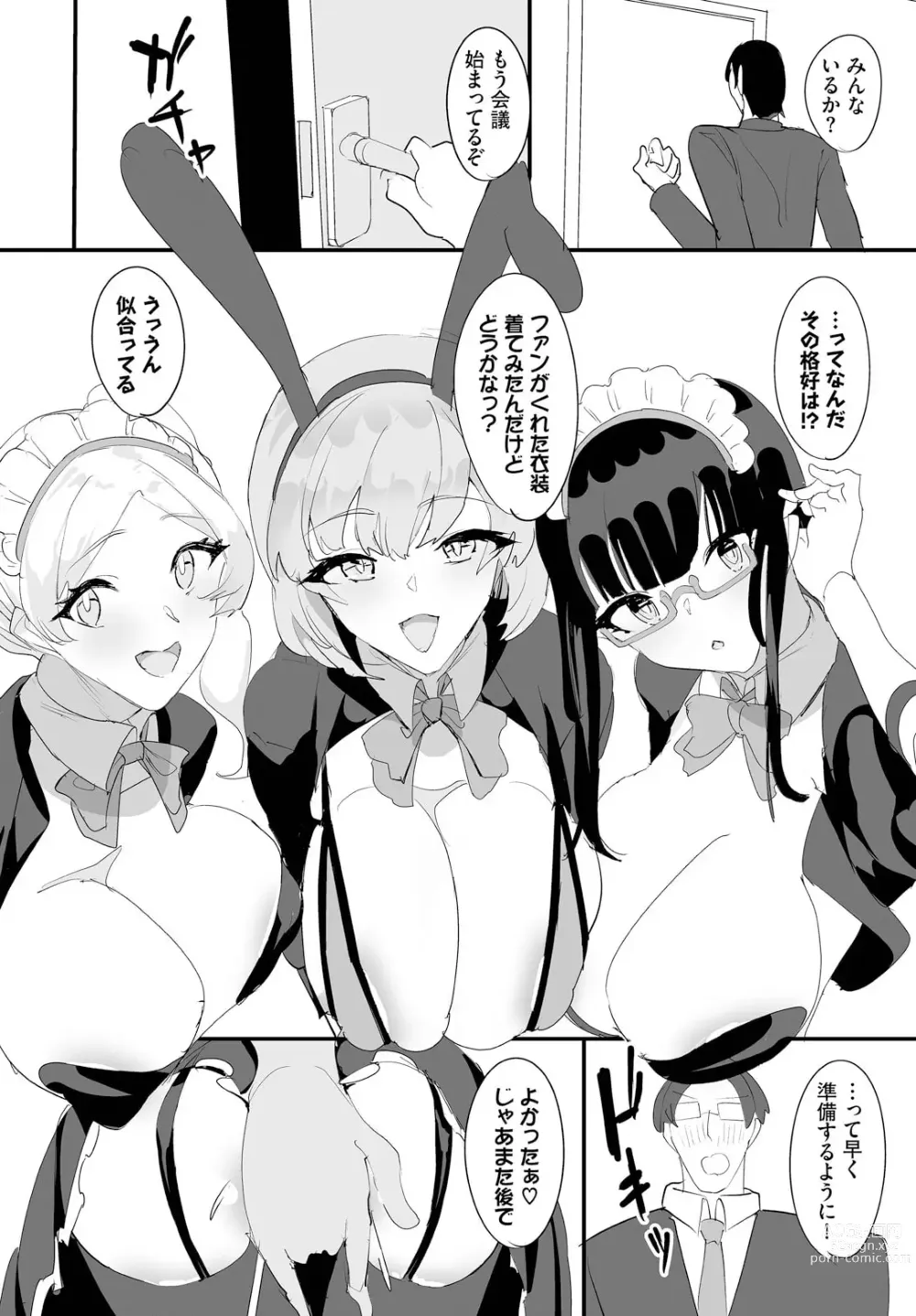 Page 8 of manga Nakadashi Shimakutte Itara Gakuen ga Harem ni Nacchatteta Ken Ch. 16