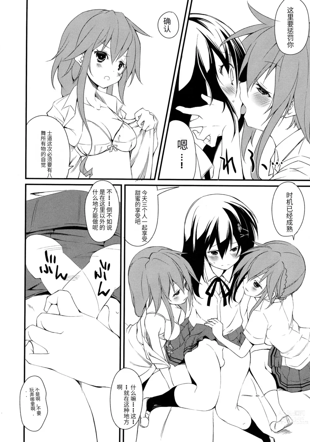 Page 8 of doujinshi Shiori-chan, Yamaidon After School