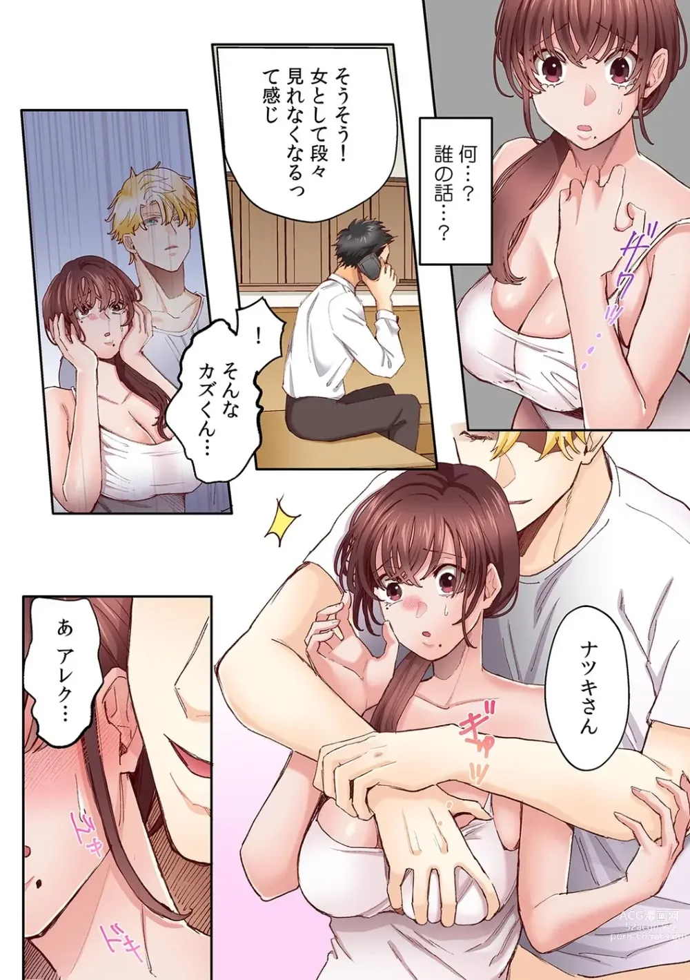 Page 6 of manga Okusan no Ana, Ore no de Fusai de Agemasu ne?