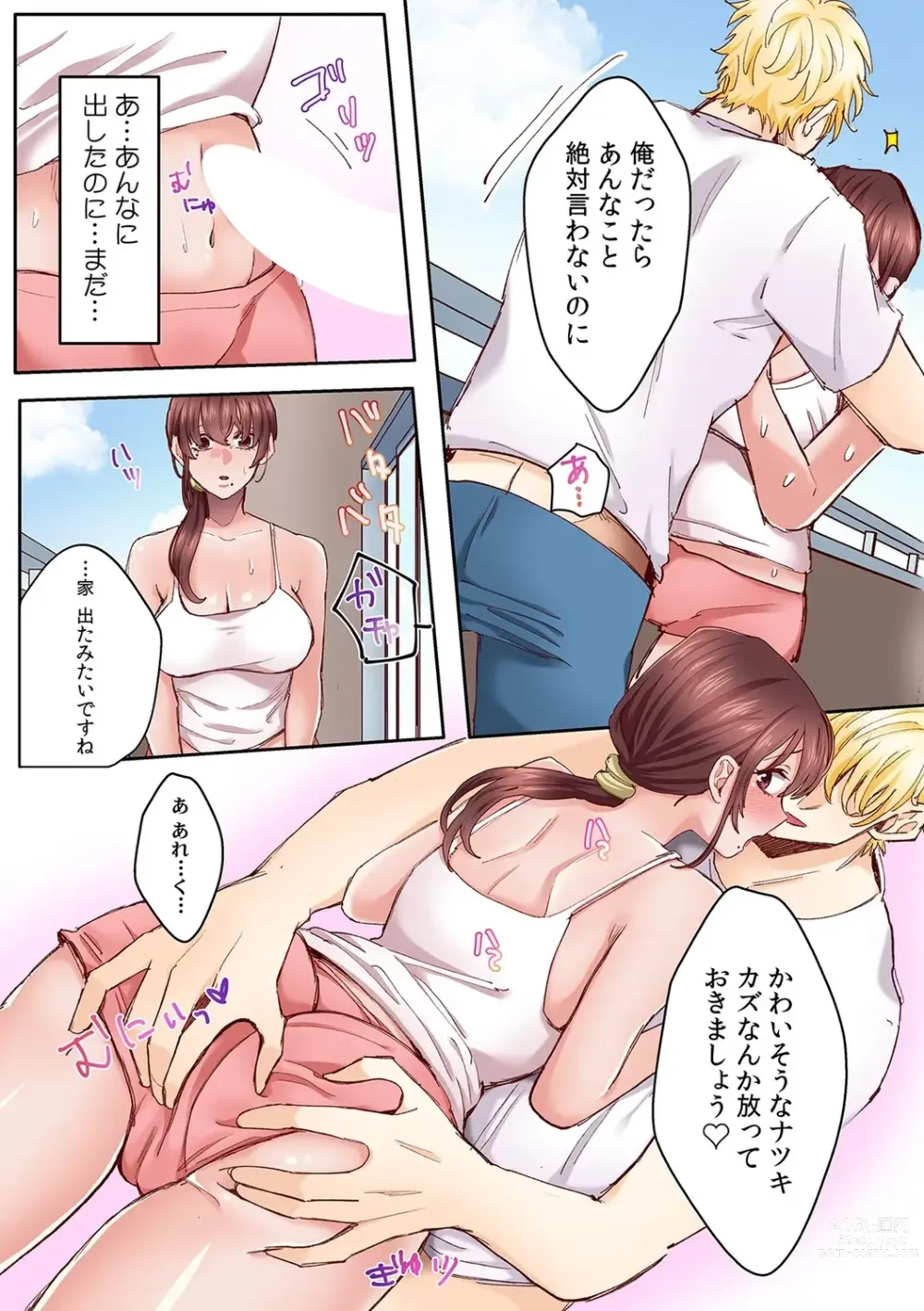 Page 8 of manga Okusan no Ana, Ore no de Fusai de Agemasu ne?