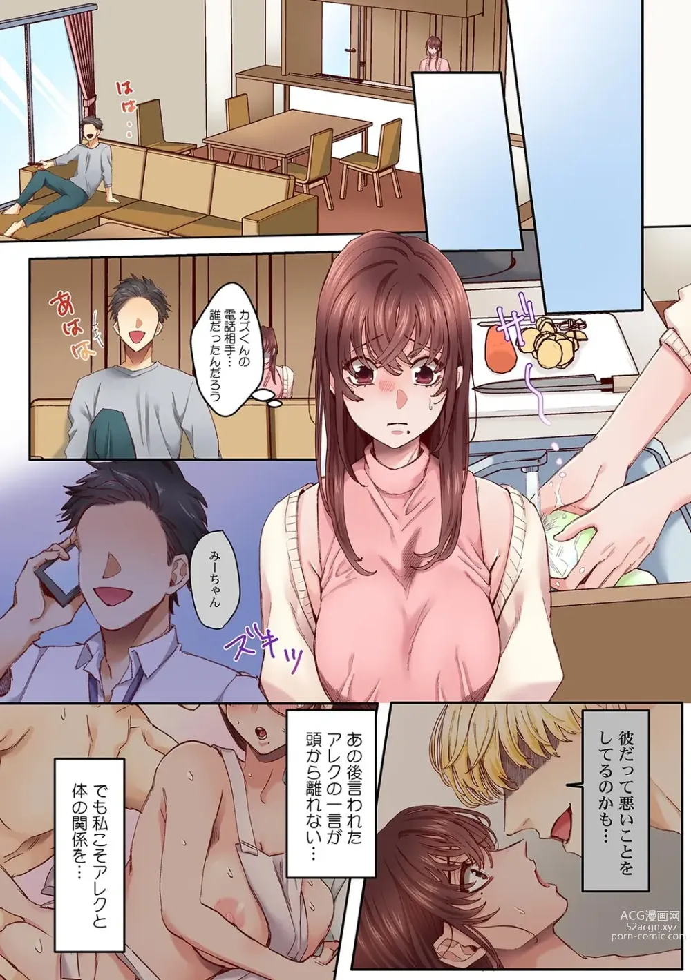 Page 9 of manga Okusan no Ana, Ore no de Fusai de Agemasu ne?