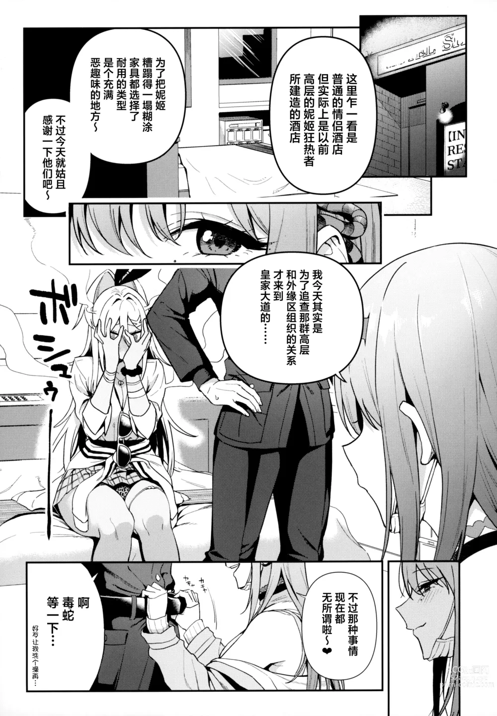 Page 10 of doujinshi Gals Showdown